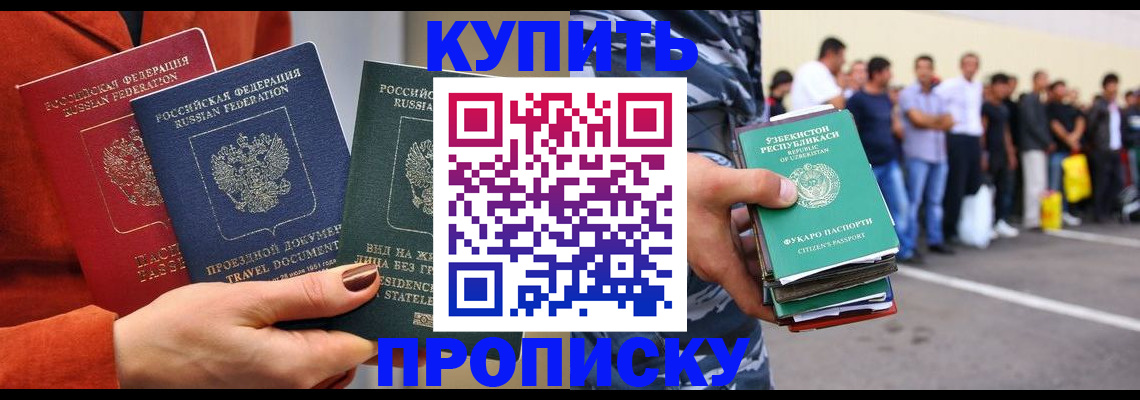 временная регистрация поиск в Шимановске