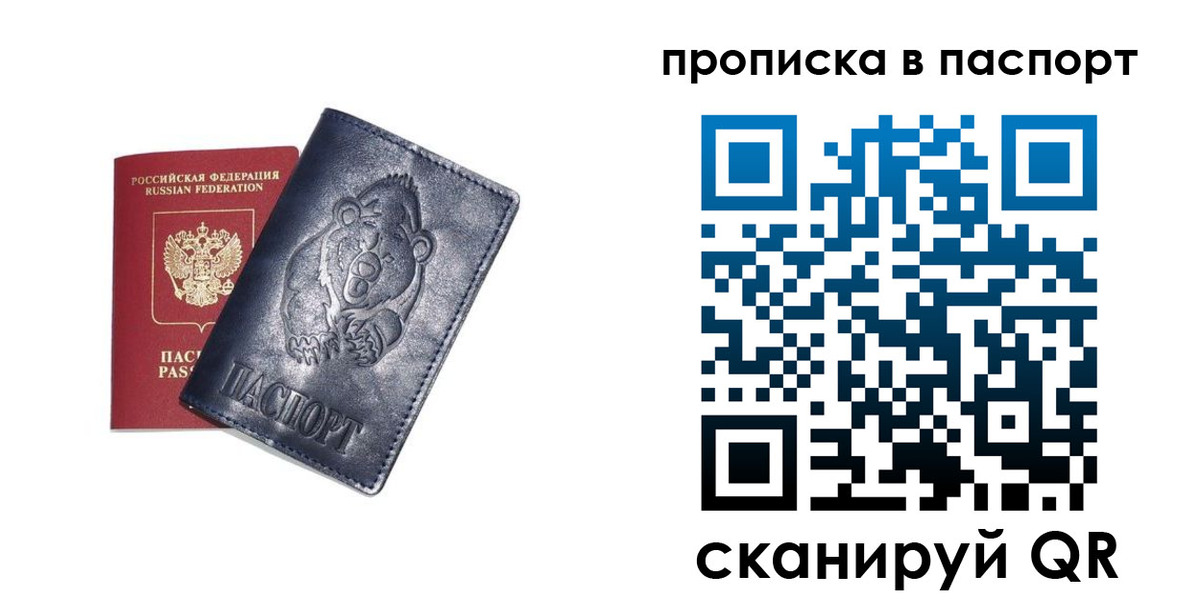 временная регистрация госуслуги в Шимановске