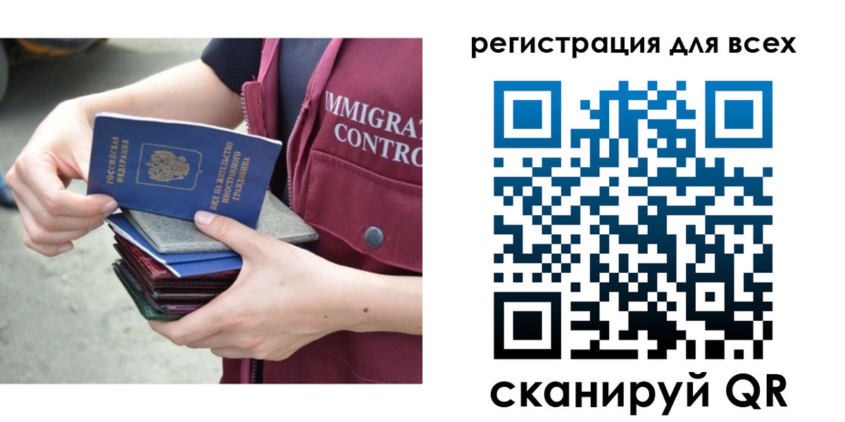 временная регистрация 2025 в Шимановске
