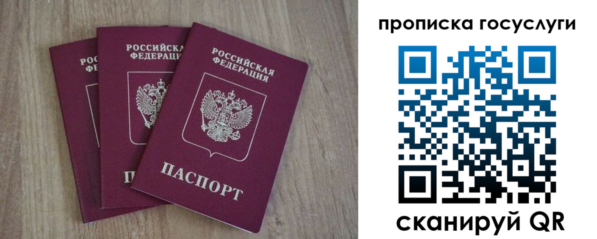 временная регистрация законно в Шимановске