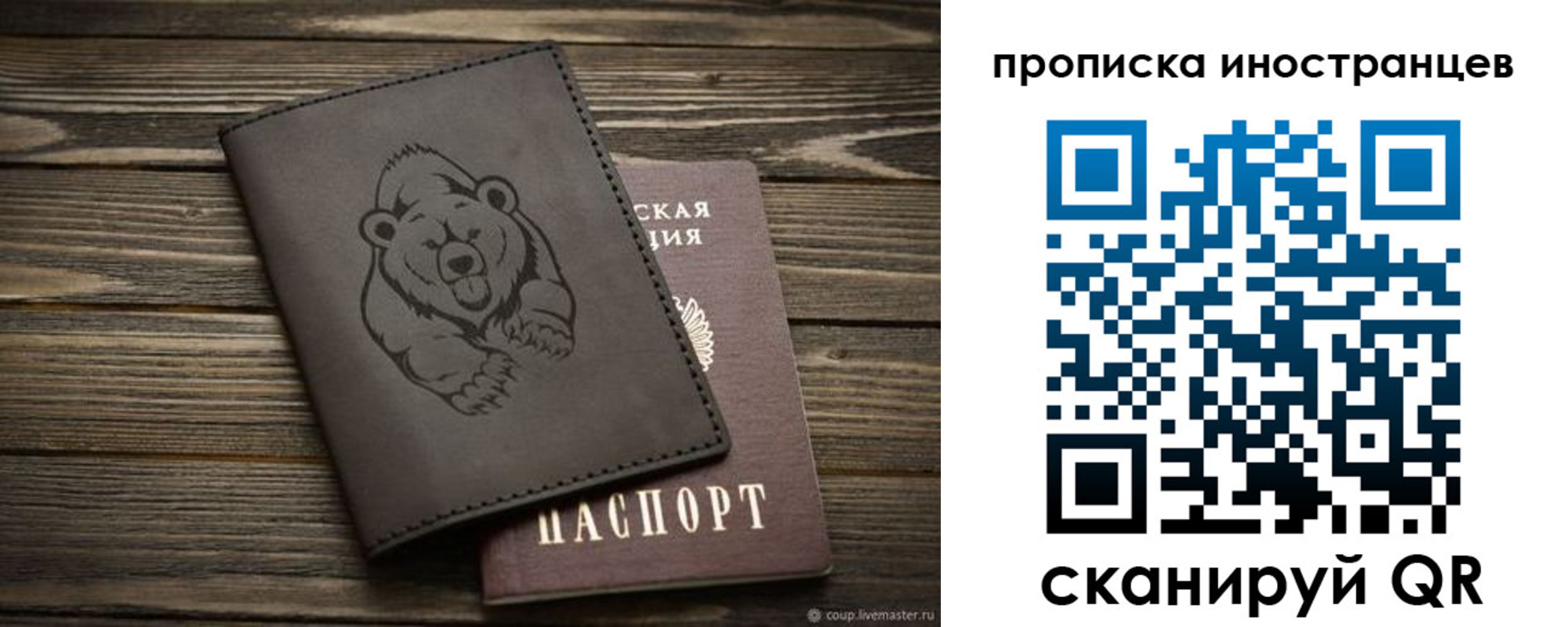 прописка ребенка в Шимановске