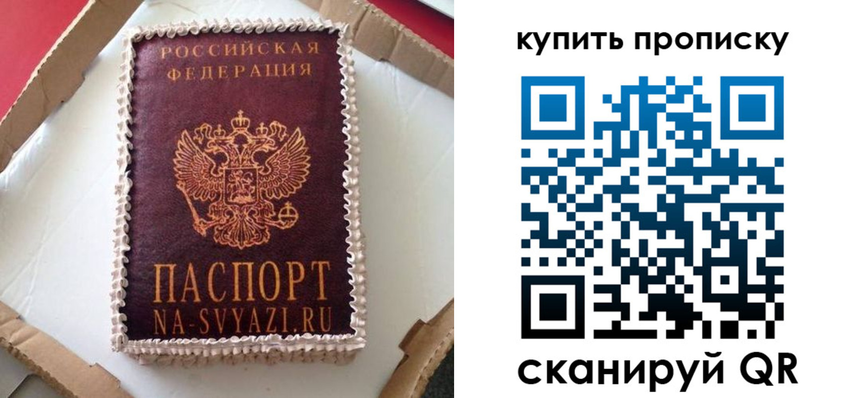 прописка штамп в Шимановске