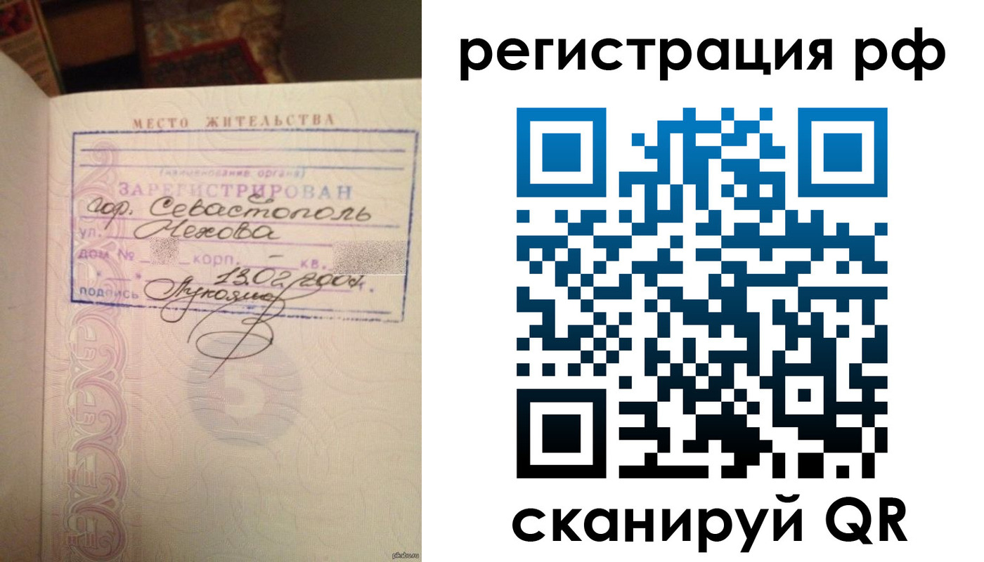 прописка в Шимановске