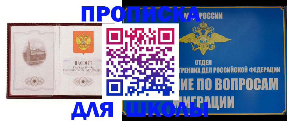 регистрация в Шимановске