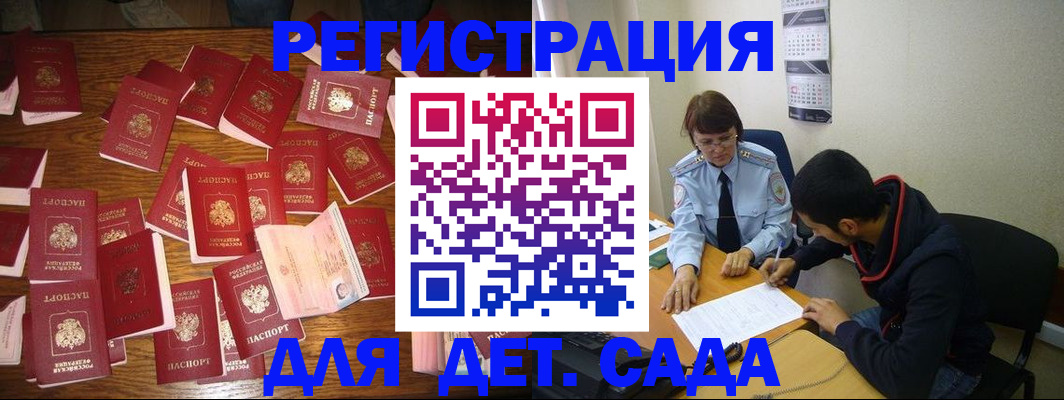 регистрация в Шимановске